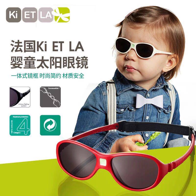 France imported KI ET LA children's sunglasses Baby sunscreen sunglasses 0-6 years old baby number