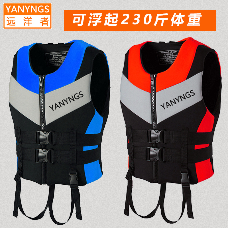 Life jacket adult large buoyancy vest vest professional rock fishing fishing portable boat snorkeling swimming survival suit