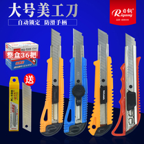 Japanese steel utility knife Large paper cutter tool knife Large size knife holder Wallpaper knife Manual blade Industrial knife