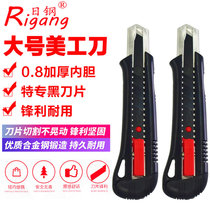 Nippon Steel 799 large utility knife 18mm wide blade Wallpaper knife paper cutter Paper cutter Wallpaper knife blade