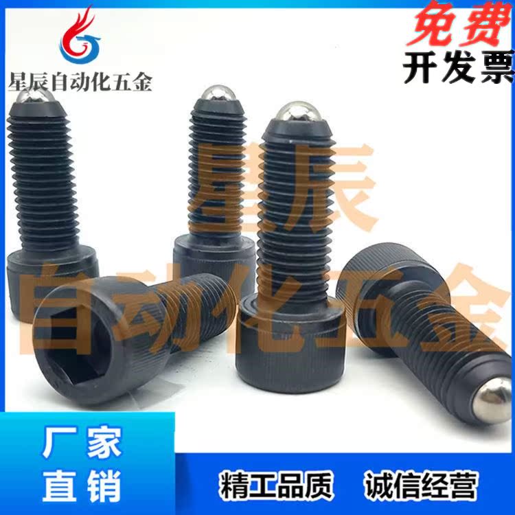 Alternative ZC108-1 inner hexagonal cylindrical ball head light loading type cup head inner hexagonal wave bead screw BPRL4 -