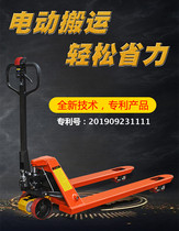 Goldberg semi-automatic hydraulic handling forklift electric driving manual forklift ground cow electric hand trailer