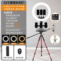 Металлическое красное оборудование, 22 дюймов, полный комплект