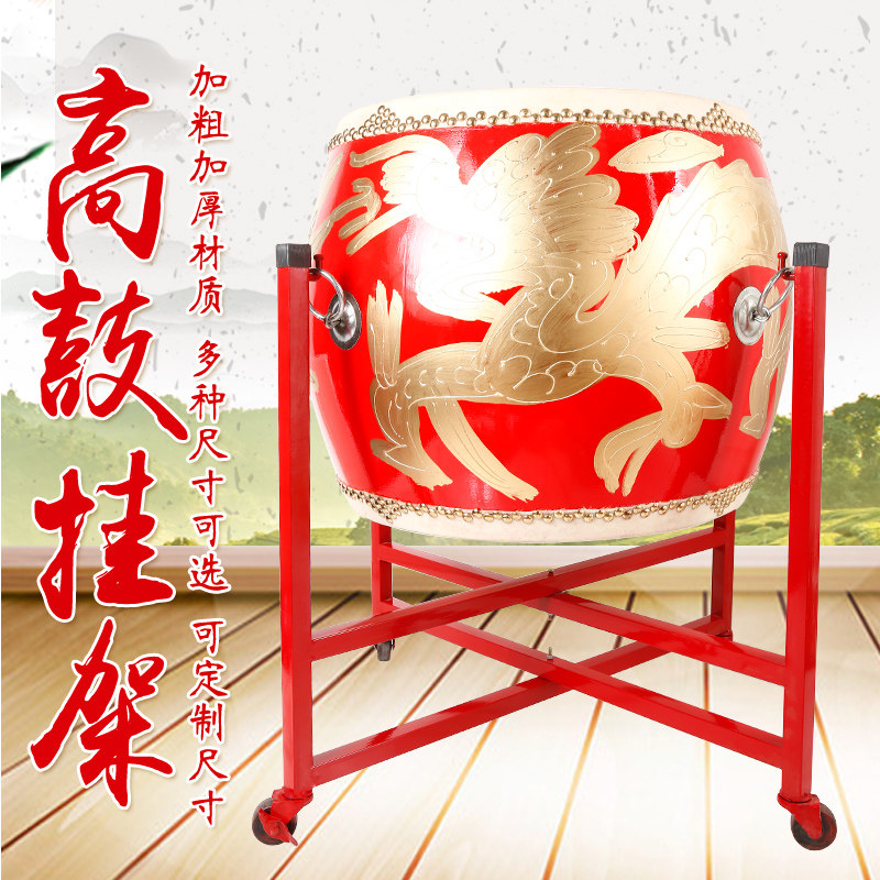 Drum Stand Hall Drum War Drum Cowhide Drum Drum Rack Folding Drum Rack Metal Big Drum Adult Children's Drum Rack Dragon Drum