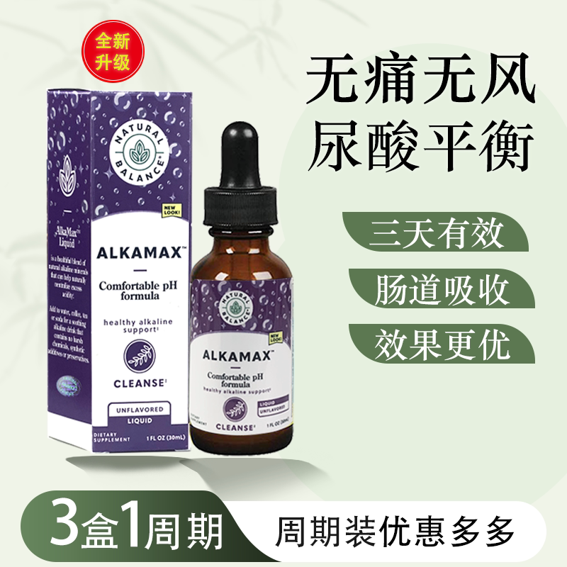 [Lele Ma] Original Imported from the Usa, Anco Pulse Alkaline Concentrate Life Liquid Balances Uric Acid and Urea