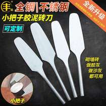 Stainless steel all-steel double-sided tile brick knife mud tile knife wall plasterer mud brick knife new small handle trowel knife TBJ