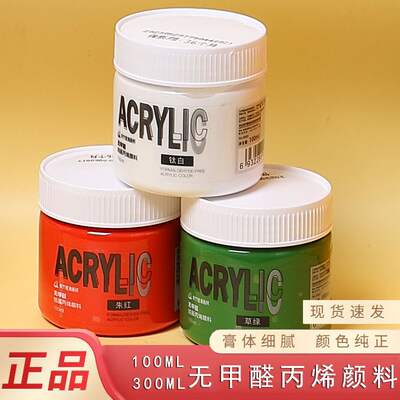Green bamboo acrylic paint is waterproof, sun-proof and does not fade. It is a special DIY textile shoe graffiti material for wall painting and is non-toxic for children