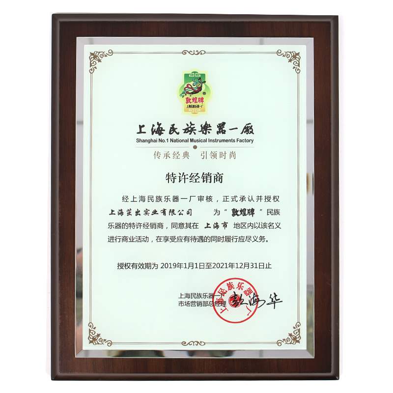 Yueqin hai lò xo 1 dây Yueqin Bắc Kinh Opera hai lò xo 1 dây nhà máy nhạc cụ quốc gia Thượng Hải 1 - Phụ kiện nhạc cụ capo cá mập