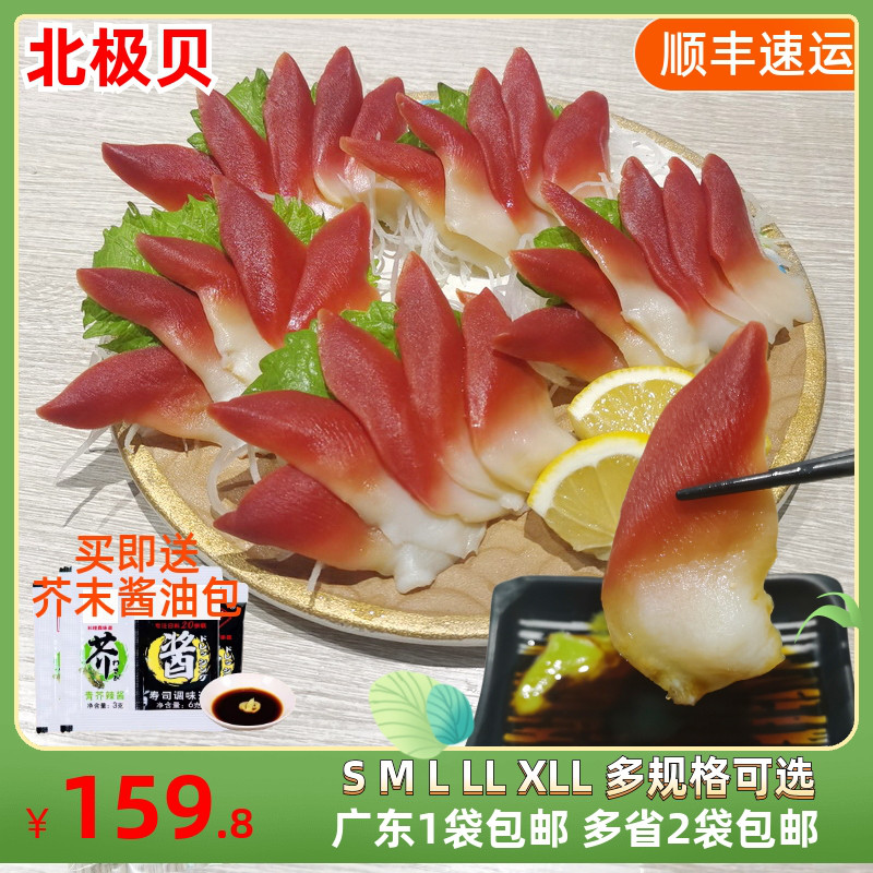 Domestic North Korean Arctic Bashimi Birthday Style Sushi Ingredients Ready-to-eat Cuisine Whole Slice Family Business Frozen-Taobao