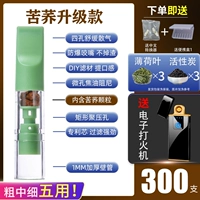 [Светло -зеленый] 300 гречка 300 паста из электронного зажигалка 1+ (мята+ углеродное мешок)