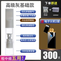 [Пятифункциональная базовая модель] 300 -бранч Электронная зажигалка 1