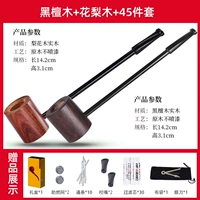 [Специальный набор] от сандалового дерева 1+розовый дерево 1+45 наборов