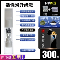 [Пятицеподобные активированные модели углерода] 300 Паста из электронного зажигалка+(Mint+Carbon Bag)