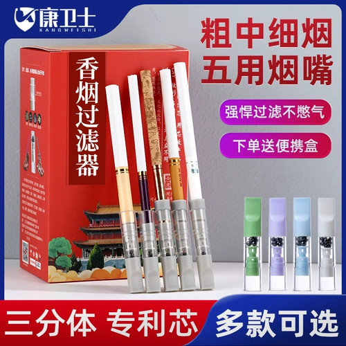 康卫士 Мужской одноразовый мундштук