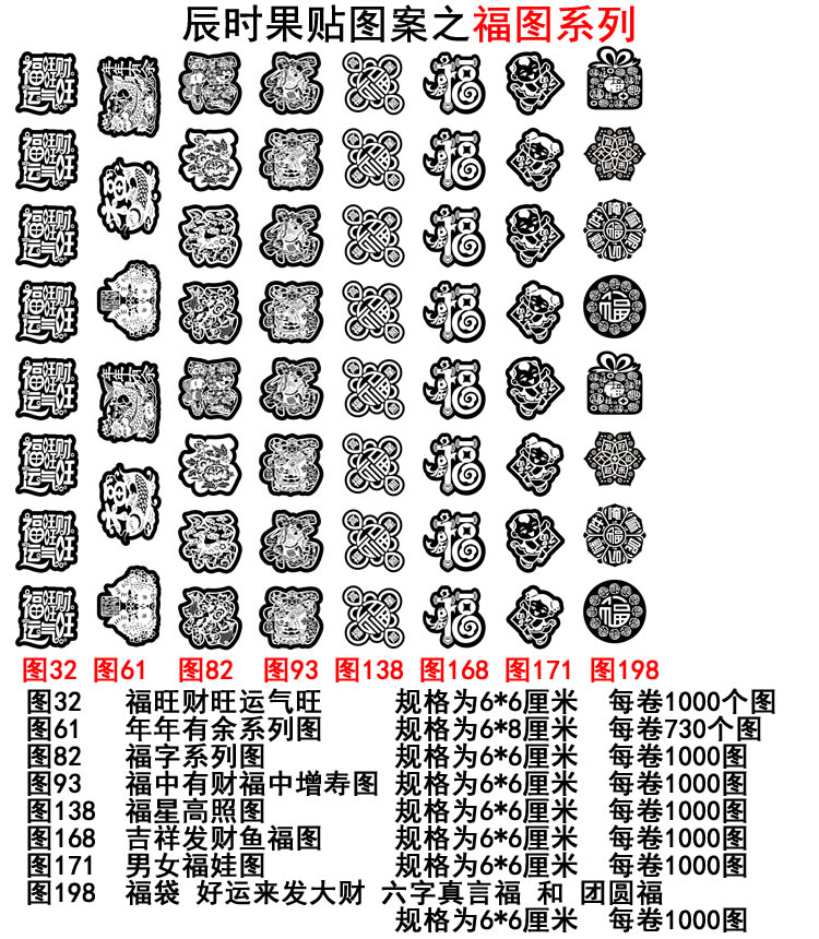 Dán Apple Word Hôn nhân tình yêu Hình 91 Loại băng Tám Nhãn dán khác nhau Nhãn in hoa quả - Băng keo
