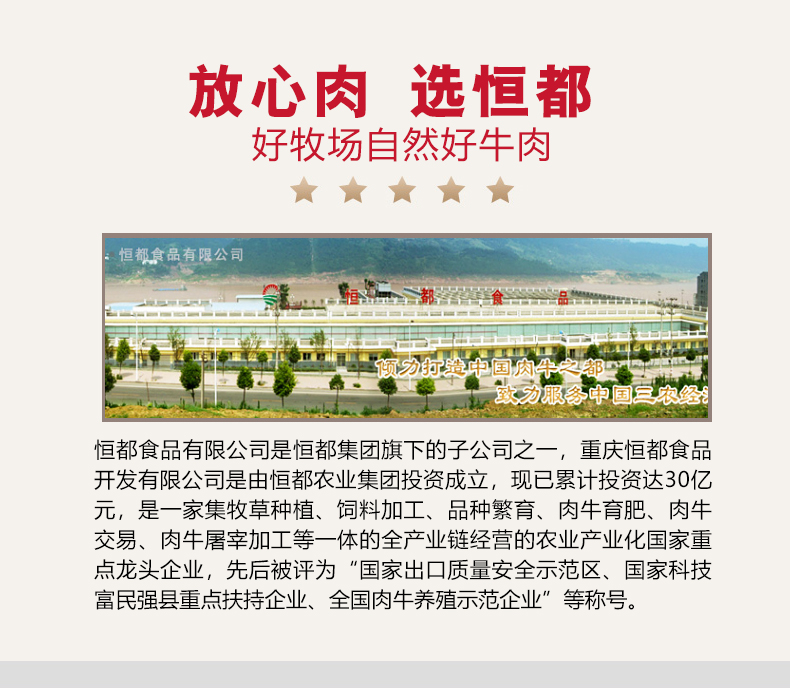 北京奥运会供应商 恒都 菲力牛排 10片 图1