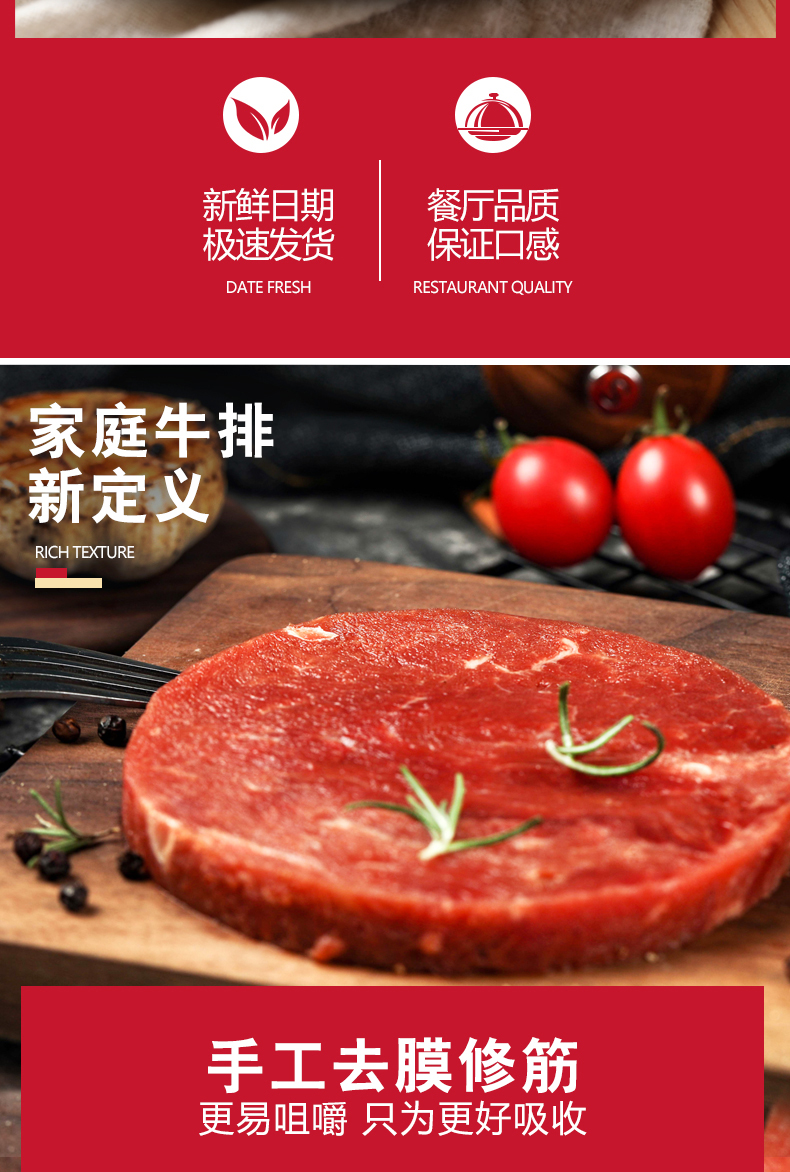 北京奥运会供应商 恒都 菲力牛排 10片 图5