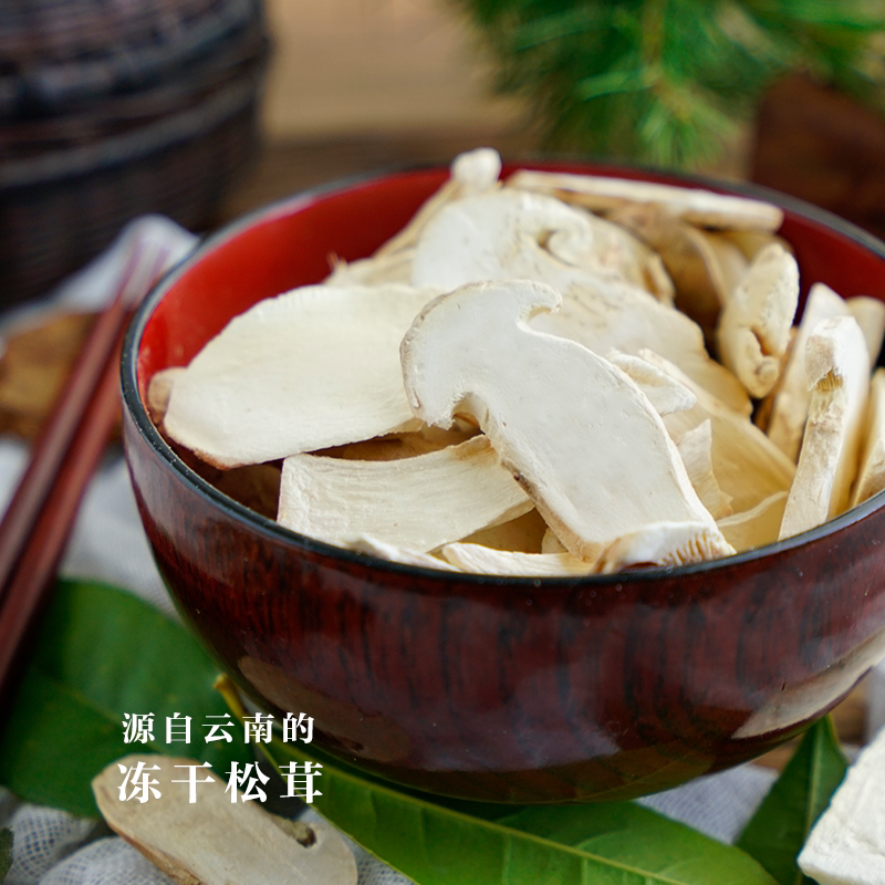 Nasi field Shangri-La freeze-dried pine and dried slices of wild fungus dry goods Yunnan specie 25g