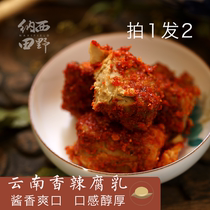 Nassi Field Yunnan specialite Aroma Spicy Tofu Curd Cheese Traditional Farmhouse Homemade Red Oil Moldy Bean Curd Cheese