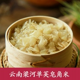 Naxi Field Yunnan SAPOON RICE ОДИН ОДИН СНЕГОДНЫЙ ЛТОС Семена Лотоса не -двойная стручка снежная персиковая платформа Tremella 80G