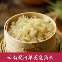 Naxi Field Yunnan Saponaria Rice Single-pod Snow Lotus Non-Double-pod Snow Swallow Peach Gum Tremella Companion 80 grams