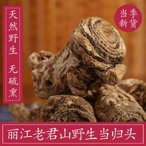 Lijiang wild angelica Yunnan special-grade angelica supplement without smoked sulfur angelica head 250 gram non