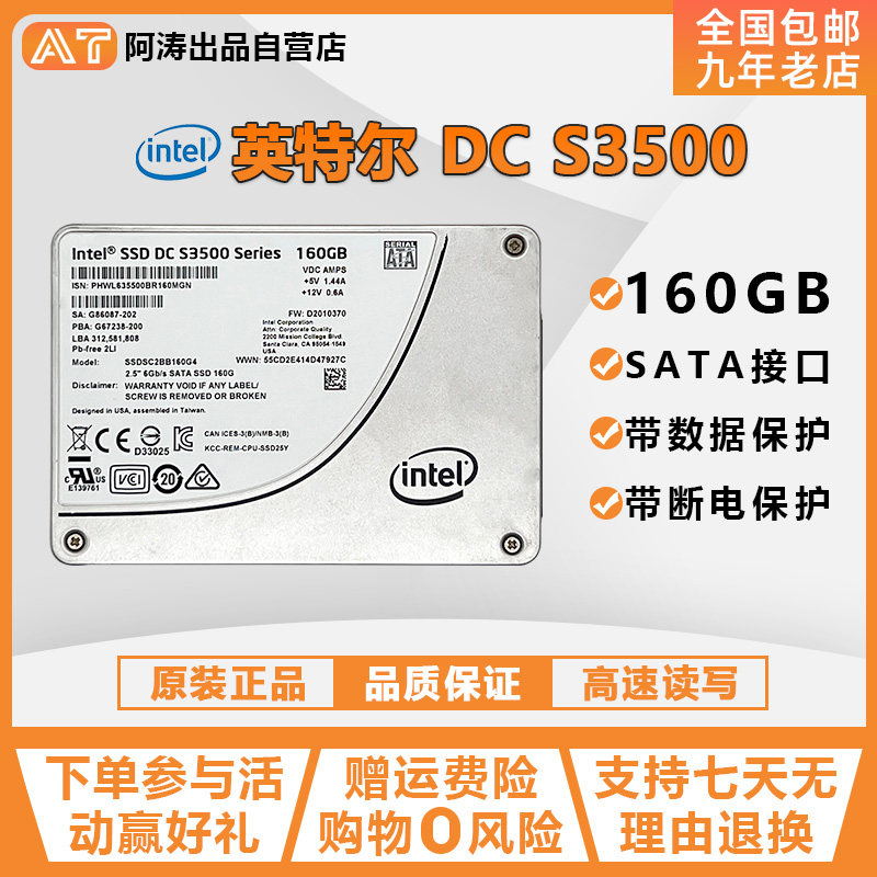 Intel Intel S3500 series 160G new enterprise-class SSD SSDC2BB160G4