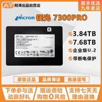 CRUCIAL Spotlight 7300 PRO 3 84T Enterprise SSD Super Performance 7 68T U 2