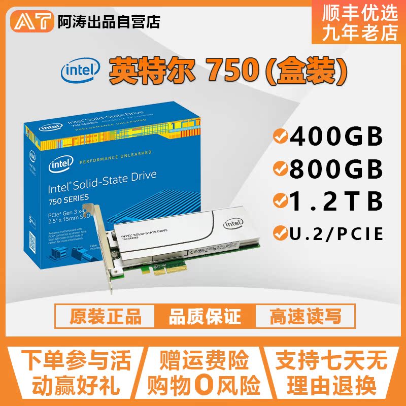 Intel Intel 750 400G 800G 1 2T U 2 PCIE SSD New Box