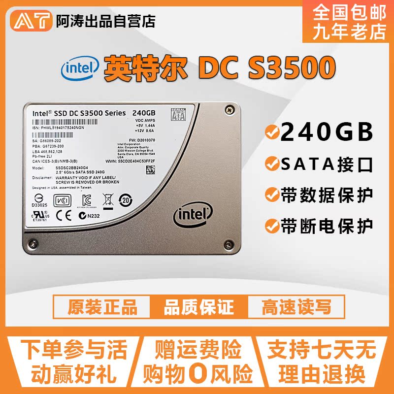 Intel Intel S3500 series 240G high-speed enterprise-class solid state drive SSDSC2BB240G4