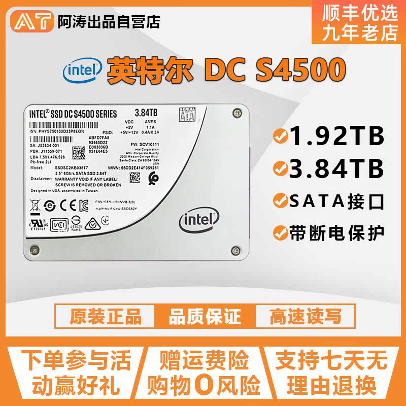 Intel Intel S4500 1 92T 3 84T Enterprise SSD SSD Server SATA