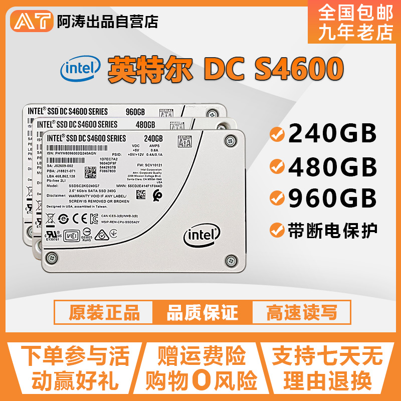 Intel Intel S4600 240G 480G 960G New Retail Enterprise SSD