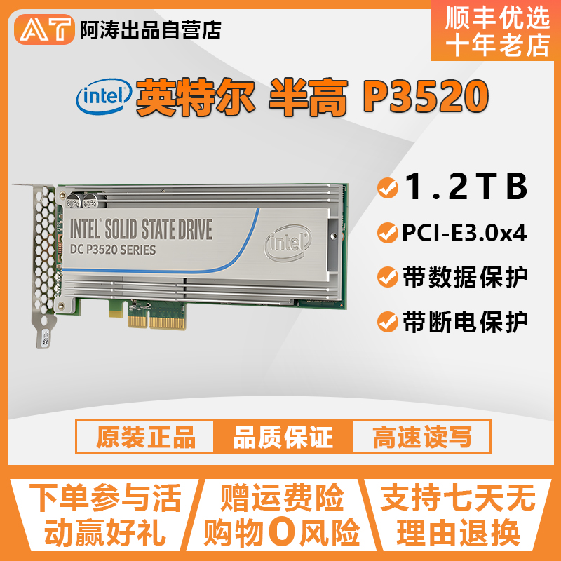 Intel Intel P3520 1 2T PCIE card half-height server hard disk AIC server