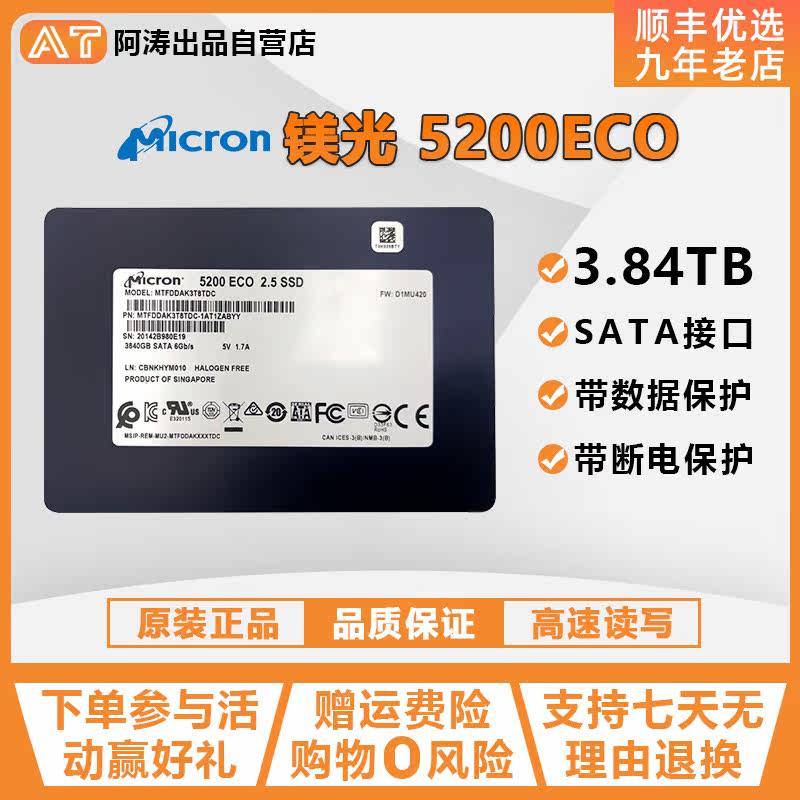 CRUCIAL Spotlight 5200 ECO 3 84T enterprise-class solid-state hard disk high-speed transmission super performance SSD