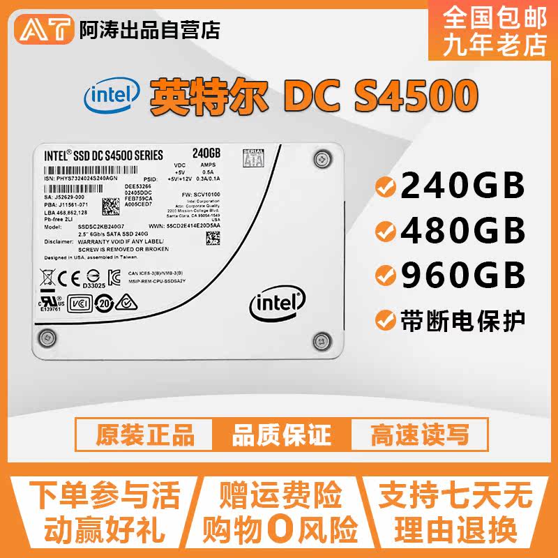 Intel Intel S4500 240G 480G 960G SATA disassembly enterprise-class solid state drive