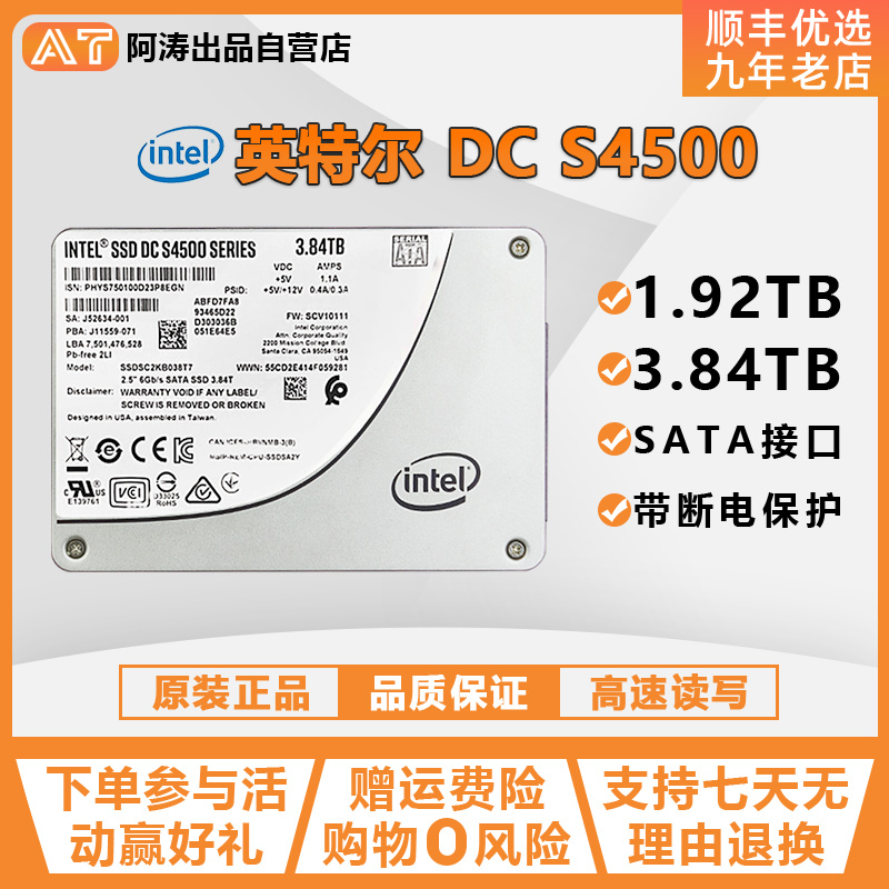 Intel Intel S4500 1 92T 3 84T new enterprise-class solid state drive SSD server