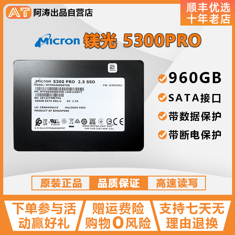 Crucial/Micron 5300 Pro 960g Enterprise-Level Solid-State Drive with High-Speed Transmission and Super Performance Ssd