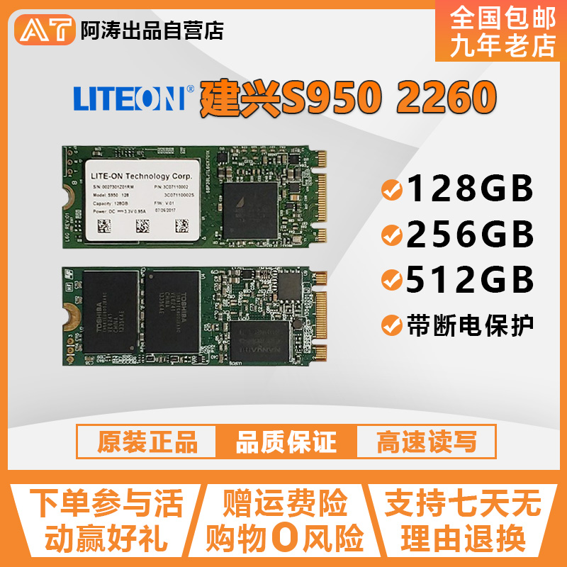 Built Xingxing LITEON S950 128G 256G M 2 2260 Toshiba MLC SSD Solid State Hard disc T11