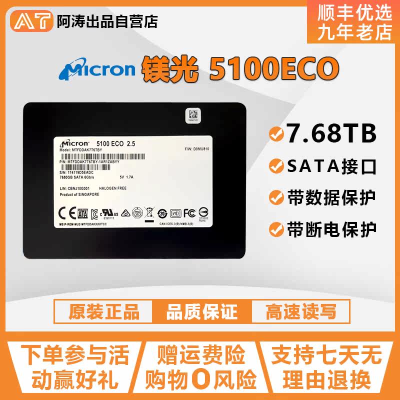 CRUCIAL Spotlight 5100 ECO 7 68T enterprise-class solid-state hard disk high-speed transmission super performance SSD