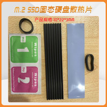 M 2 SSD solid state drive heat sink 22110 size SM953 PM963 480G 960G heat sink