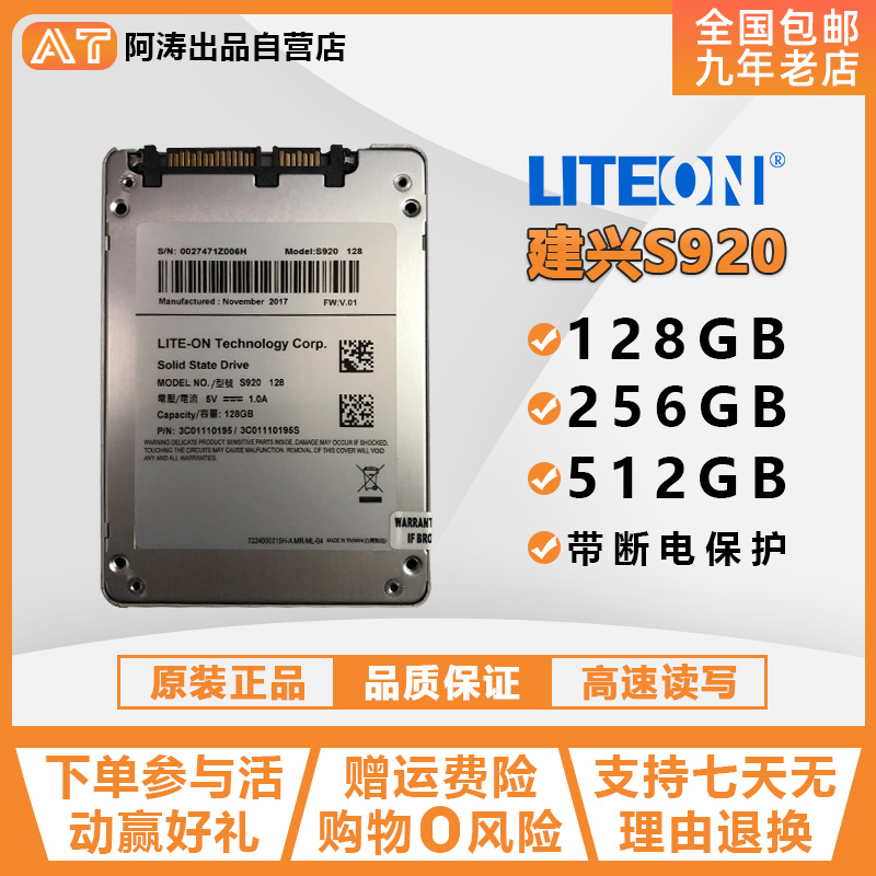 LITEON builds the new S920 for the M6S L9S L5M 128G 256G 512G MLC