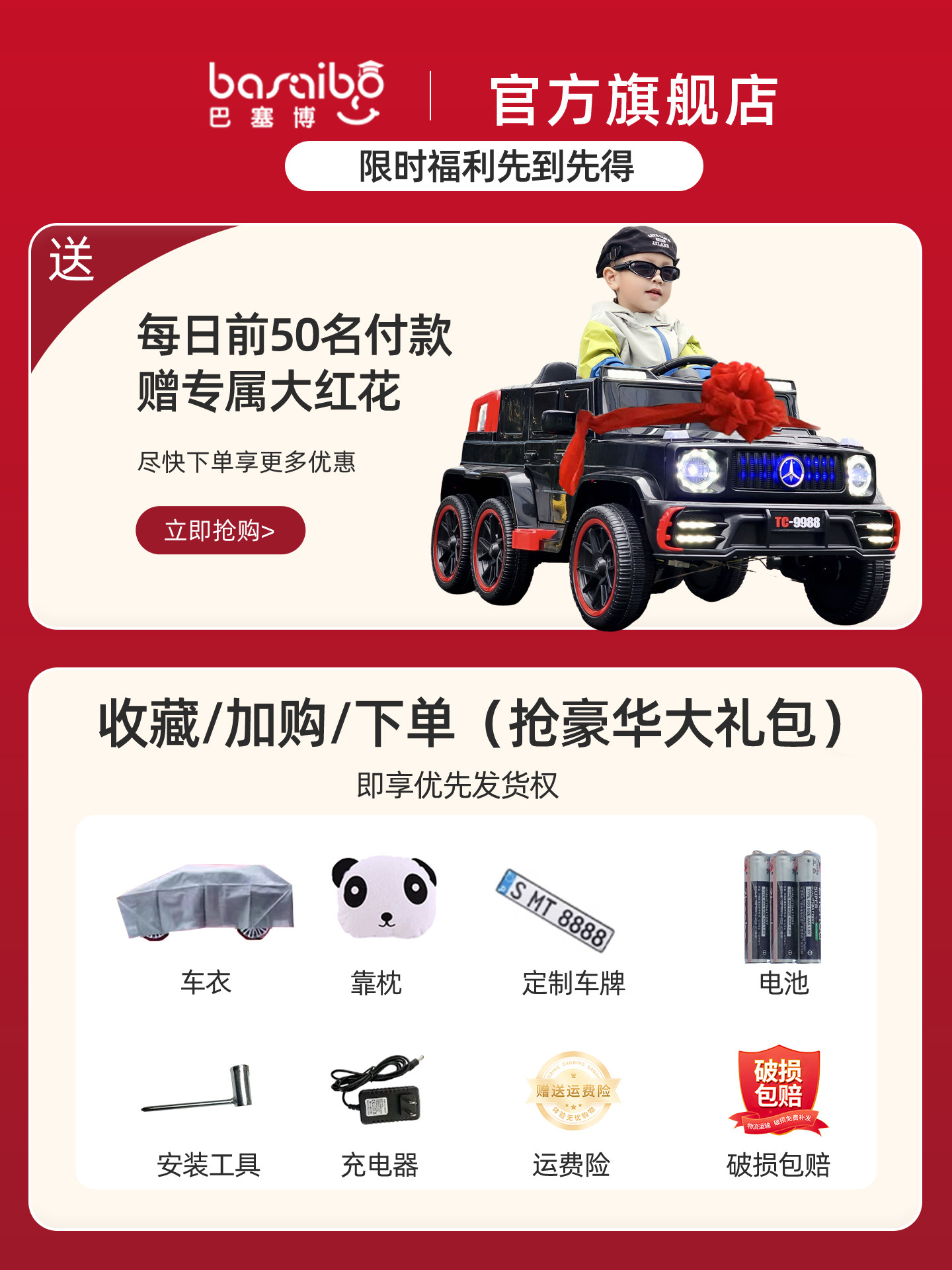 Mercedes-Benz Children's Electric Car, Large Four-Wheel Vehicle, Suitable for Boys and Girls, Can Be Ridden, Remote-Controlled Toy Car, Off-Road Children's Vehicle
