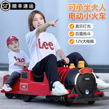 Children's Electric Car, Baby Four-Wheeler, Boys and Girls Baby Train, Can Be Ridden by Adults, Double Remote Control Toy Car
