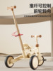 Children's Tricycle Bicycle for Ages 1 to 3-6, Suitable for Boys and Girls, Can Be Pushed or Ridden, a Great Toy for Kids