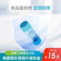 RGP bottle hard contact lens box Corneal shaping mirror OK lens storage portable box Companion box shaping mirror