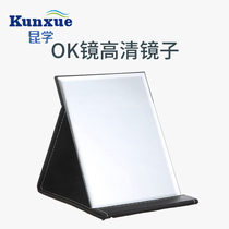 Corneal plastic mirror OK mirror wears rigp glasses mirror and mirror auxiliary special light replenishment mirror