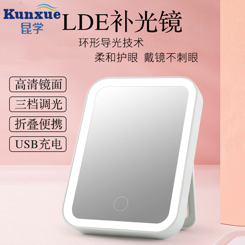 Corneal plastic mirror ok mirror assists wear lens mirror hard RGP plastic mirror dedicated foldable LED mirror
