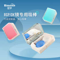 RGP hard ok mirror box suction cornea plastic mirror dual-box care pickup rod portable reception box