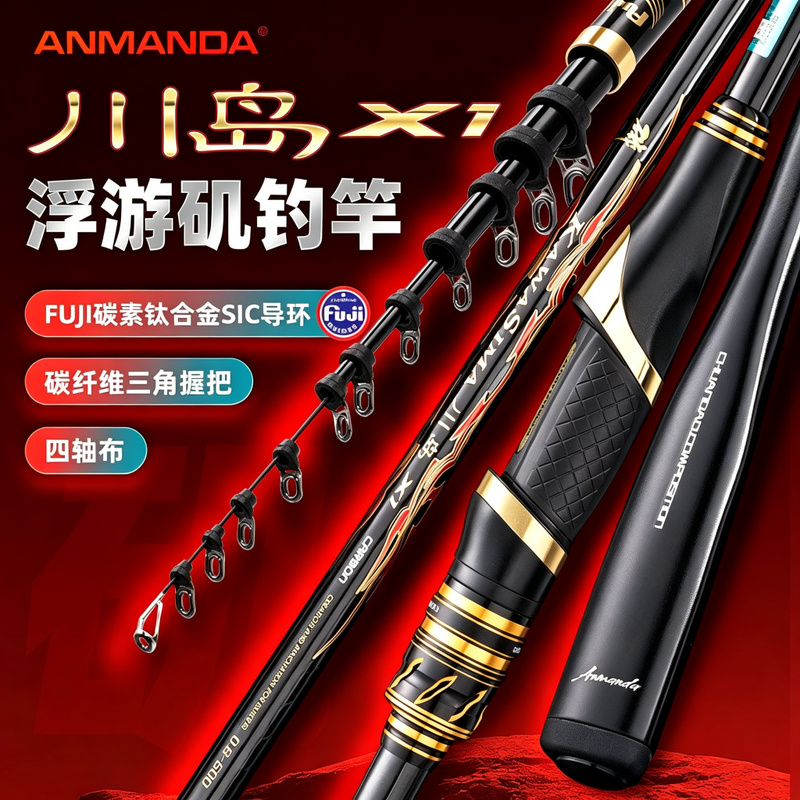 Amanda Anmanda Kawashima X1 Rock Fishing Rod Toray T1100G Carbon Fiber 4-Axis Fabric Fuji Im Titanium Alloy Guide Ring