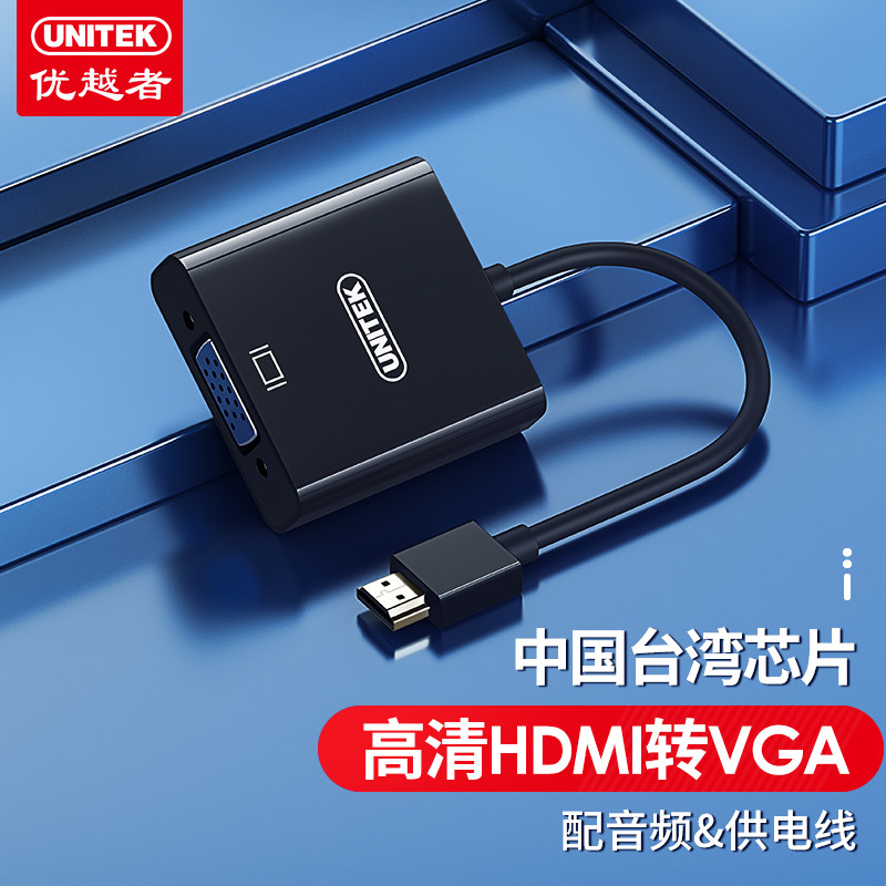 Superior HDMI transfer VGA wire converter with audio computer TV projector HD film adapter